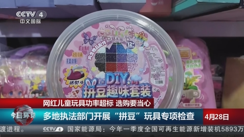 《今日环球》 20260428