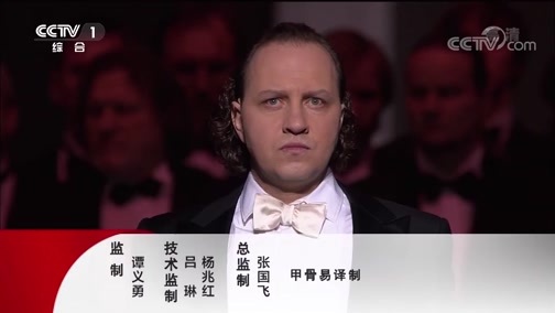 国际艺苑 《国际艺苑》 20191018 马林斯基第二剧院揭幕盛典（上）