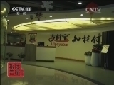 每周质量报告 《每周质量报告》 20140406 谁动了我们的支付宝