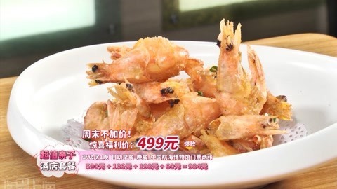淘最上海 亲子特辑6