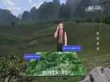 地理中国 《地理中国》 20170312 暗洞潮涌