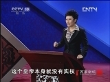 百家讲坛 《百家讲坛》 20130212 长恨歌之玄宗出世（八）巅峰对决