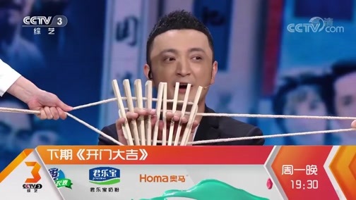 开门大吉 《开门大吉》 20181022 中国电视60年