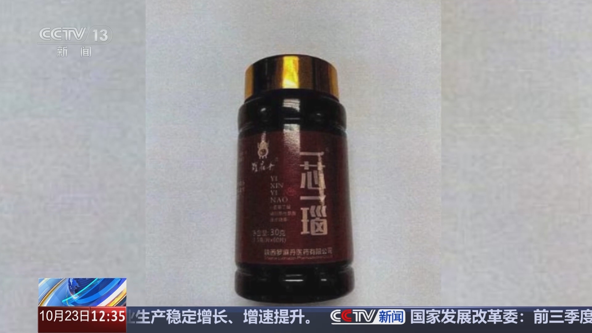 法治在线 《法治在线》 20241023