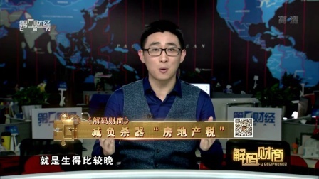 解码财商 减负杀器