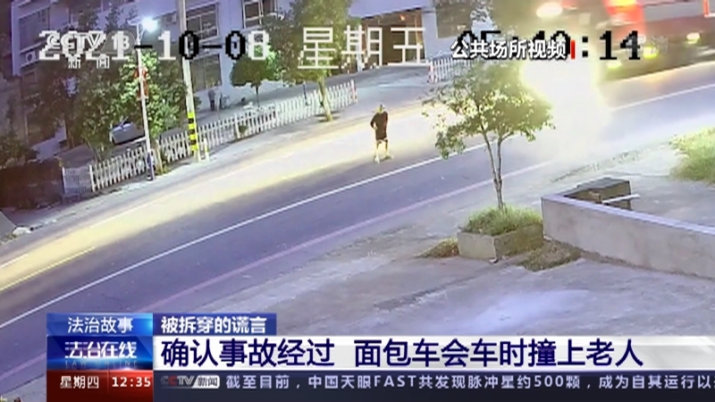 法治在线 《法治在线》 20220106
