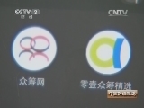 中国财经报道 《中国财经报道》 20140913 众筹之惑