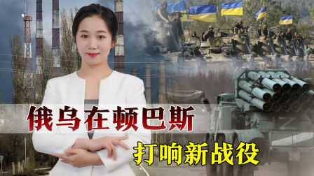 俄战斗机群逼近乌首都基辅，连线避难所中国留学生 俄乌新战役打响，数千辆坦克冲向北顿涅茨克，炮弹随时从天而降