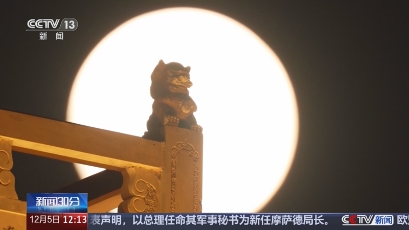 新闻30分 《新闻30分》 20251205