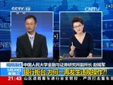 新闻1+1 《新闻1+1》 20150520 银行柜台，为何一再发生违规操作？！