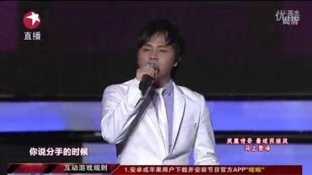 东方卫视2013跨年晚会 情歌王子郑源温暖献唱
