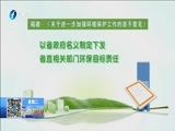 东南晚报 《东南晚报》  20160322