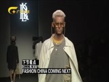 时尚中国 《时尚中国》 20171026