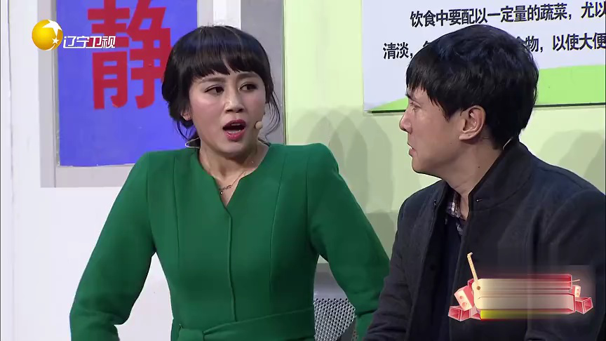 欢乐集结号 小品《自信哥与自信豆》