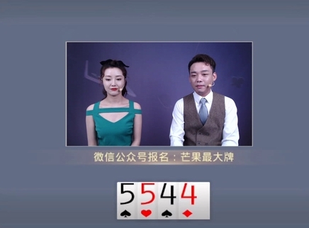 芒果最大牌 芒果最大牌20230427期
