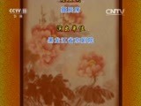 CCTV空中剧院 《CCTV空中剧院》 20150829 京剧《赵一曼》 2/2