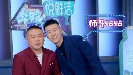 今晚开放麦 杨九郎四call岳云鹏烧鸡梗，宋小宝遭灵魂拷问极限三选一