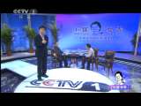 小崔说事 小崔说事两会特别节目 小崔会客 2011-03-06