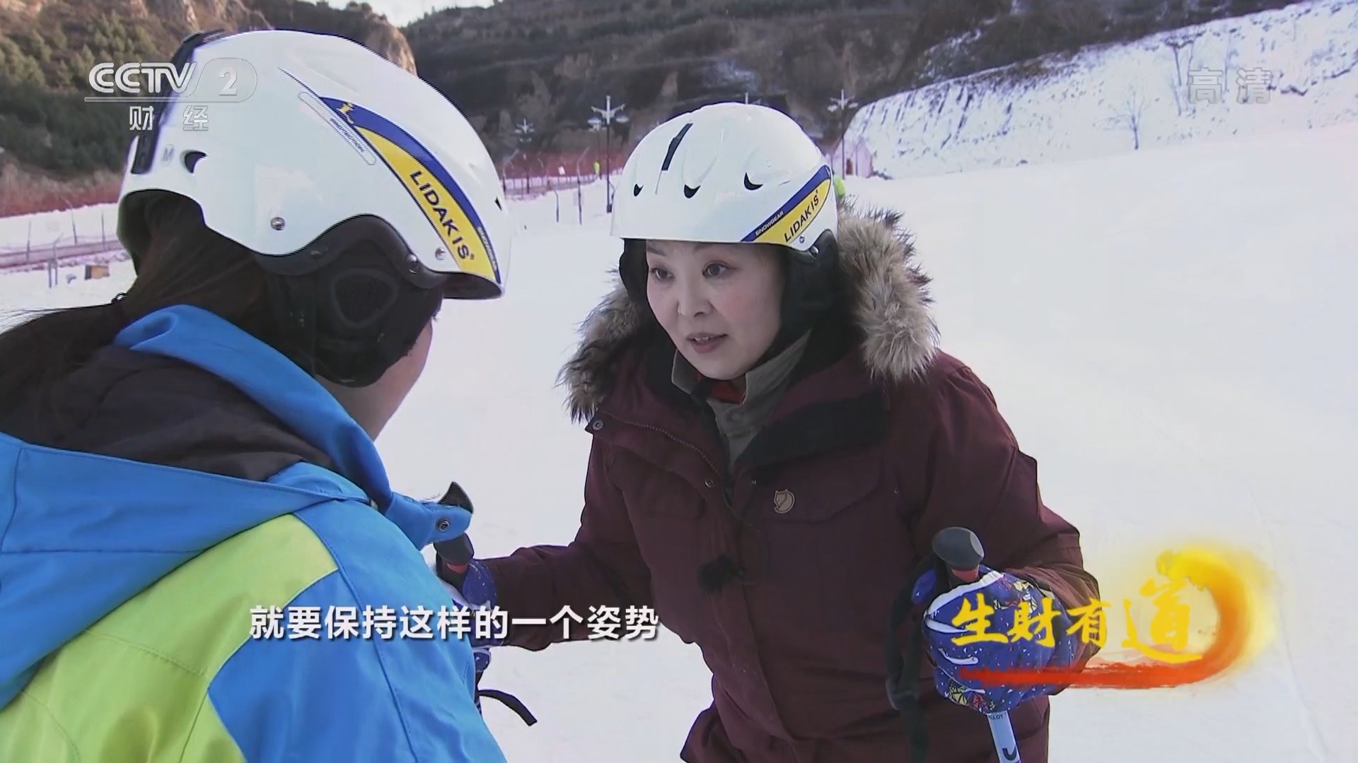 生财有道 《生财有道》 20220118 冰雪经济系列——黄土风情 塬上魅力