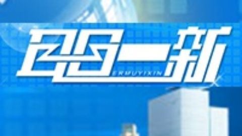 耳目一新 耳目一新20141115