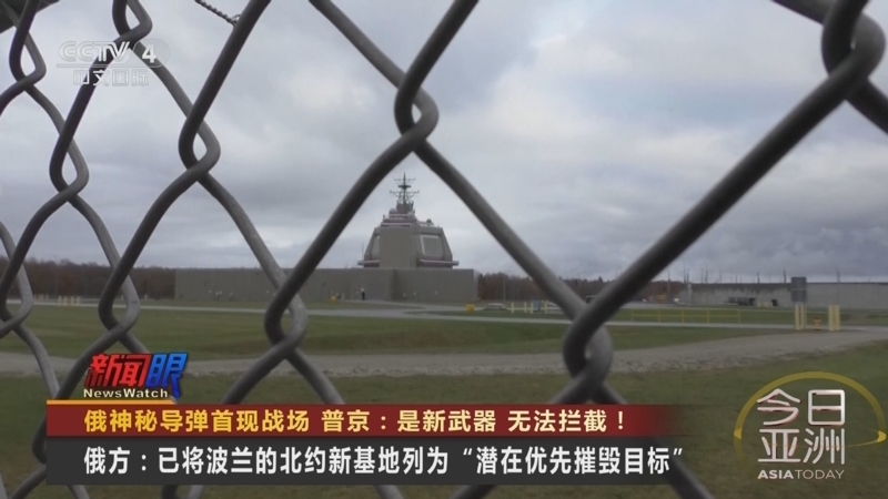 今日亚洲 《今日亚洲》 20241122