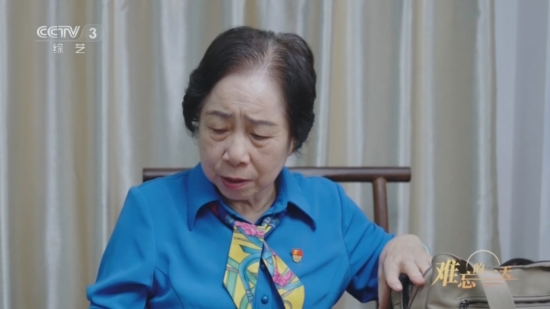 《难忘的一天》 20250630 “七一”特别策划 林丹