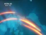 军事报道 军事报道 2011-01-20
