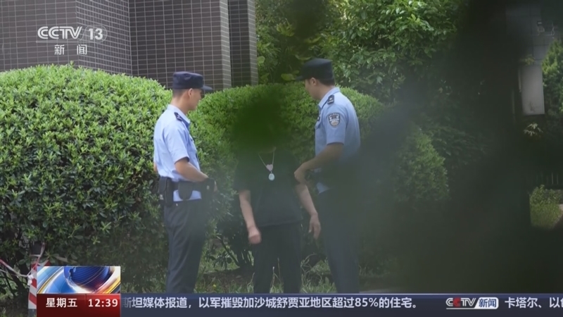 法治在线 《法治在线》 20240712