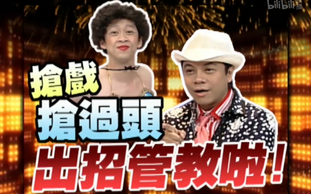 比基尼美女大比拼，男嘉宾不知该看哪里