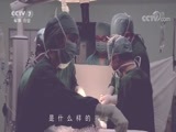 军事纪实 《军事纪实》 20180613 为了生命的奇迹