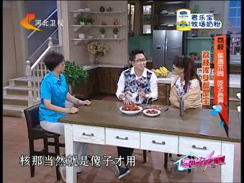 家政女皇 《家政女皇》 20140716 荔枝 体质不同 吃法各异