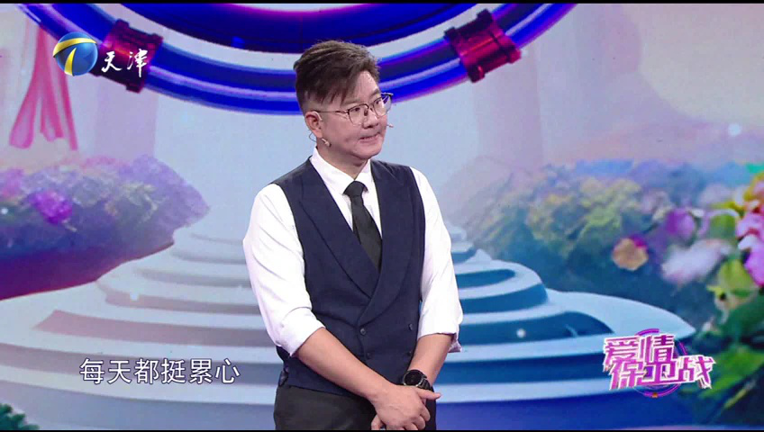 爱情保卫战 夫妻之间越是遇到风险，越要相互扶持