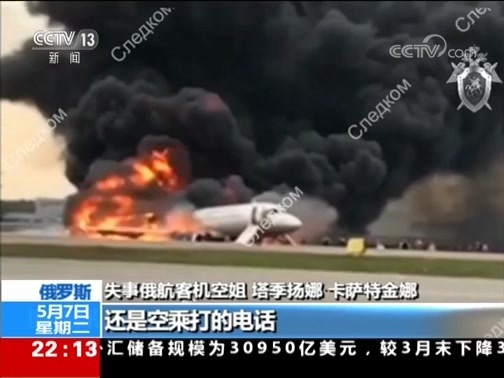 国际时讯 《国际时讯》 20190507