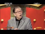 CCTV空中剧院 《CCTV空中剧院》 20150603 京剧《群英会 借东风》（访谈）