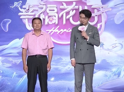 幸福花儿开 2025 幸福花儿开20250420期