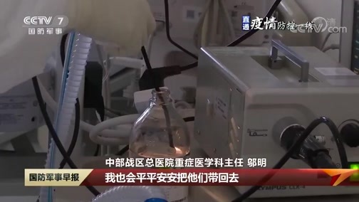 国防军事早报 《国防军事早报》 20200312