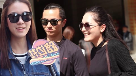 路边社 美女！你想红吗？