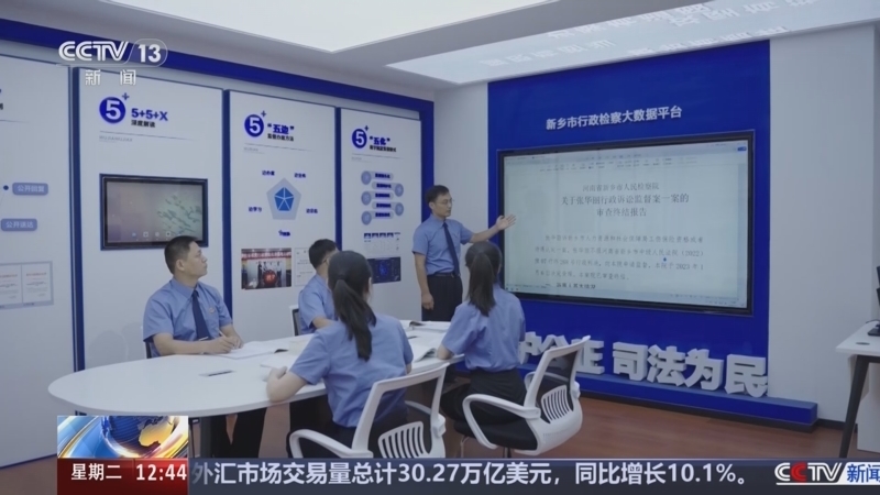 法治在线 《法治在线》 20241022