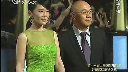 第16届上海国际电影节 盗婴疑云剧组亮相红毯