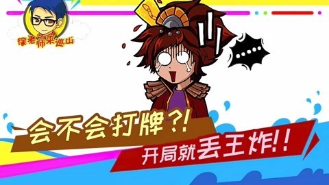 徐老师来巡山（持续更新） 徐老师来巡山262