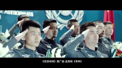 吾聊电影 流浪地球电影纪第二期