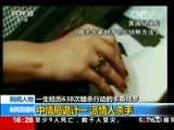 新闻直播间 《新闻直播间》 20161126 16:00
