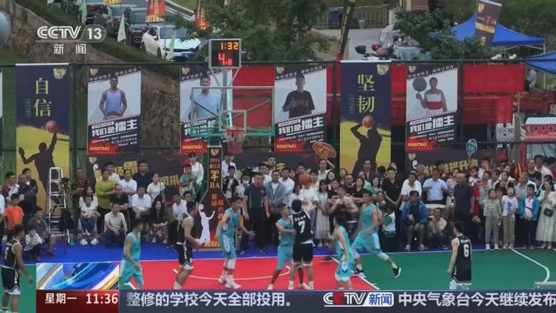 新闻直播间 《新闻直播间》 20260824 11:00