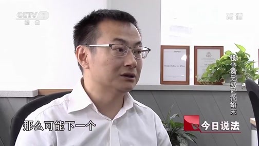 今日说法 《今日说法》 20200708 “骑小黄车身亡案”始末