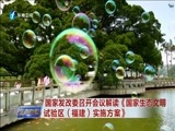 东南晚报 《东南晚报》 20160825