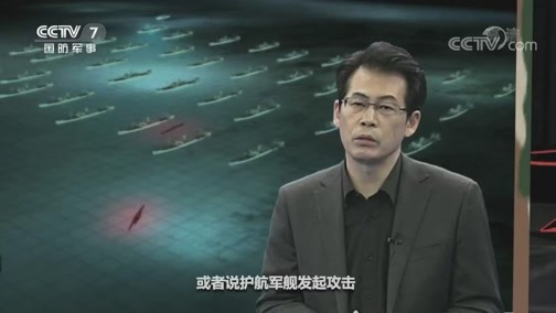 兵器面面观 《兵器面面观》 20191113 海上“狼群”——德国U型潜艇