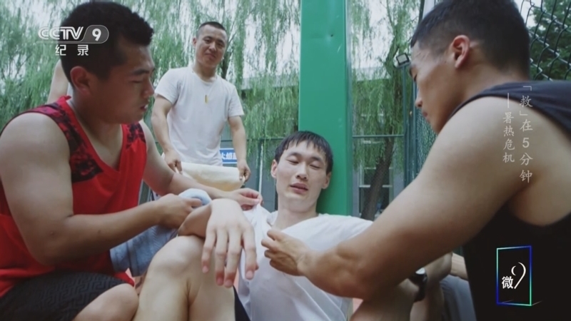 《“救”在5分钟》 第5集 暑热危机
