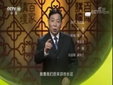 百家讲坛 《百家讲坛》 20171120 建军大业 4 星火燎原