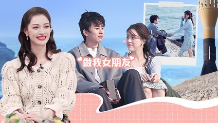 没谈过恋爱的我 下:灯塔告白甜虐交织