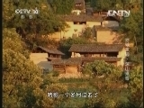地理中国 《地理中国》 20130914 地球家园-深山来客